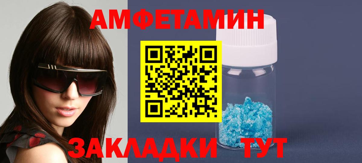 АМФЕТАМИН Premium Гудермес