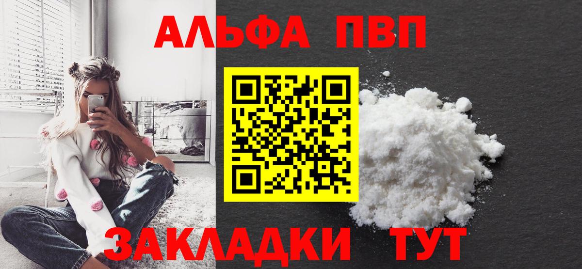 закладка  Вход с VPN  APVP Соль  Alpha-PVP СК КРИС  Гудермес  A-PVP мука 