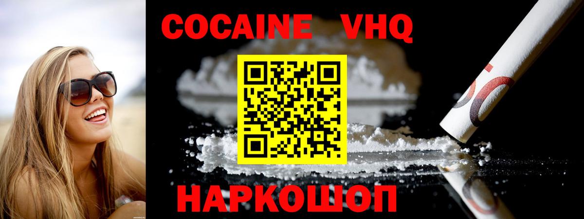 Cocaine Боливия Гудермес