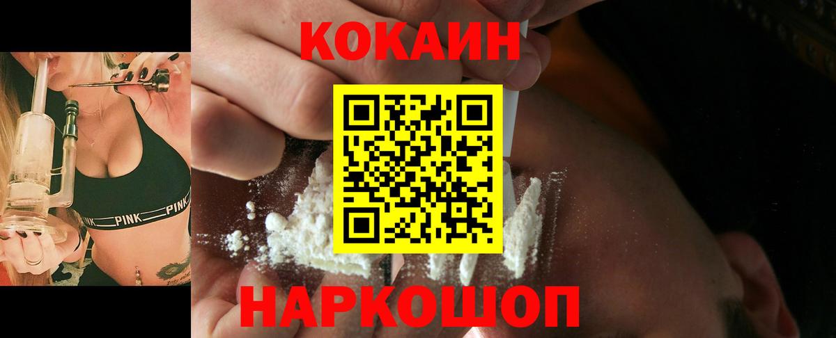 COCAIN Columbia  Кокаин VHQ  Гудермес  Вход с VPN 