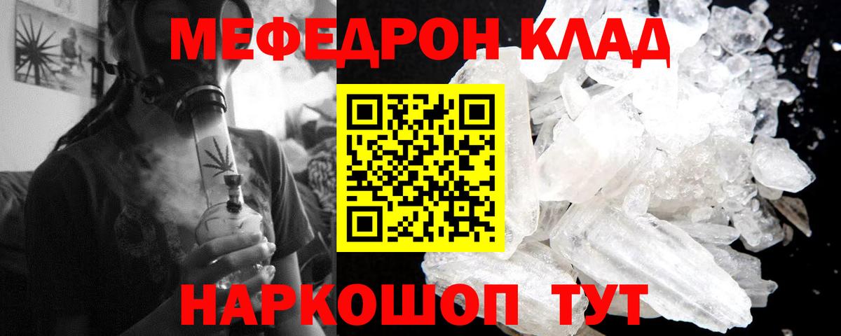OMG вход  МЕФ VHQ  Вход с VPN  Гудермес  Мефедрон 