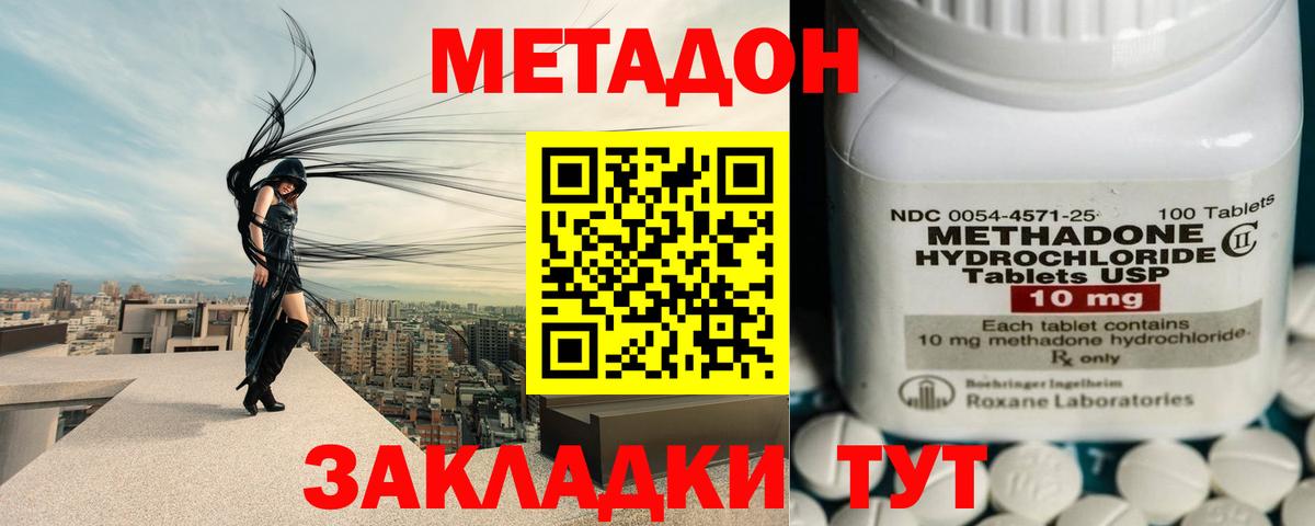 Метадон methadone  Вход с VPN  Гудермес  МЕТАДОН мёд 