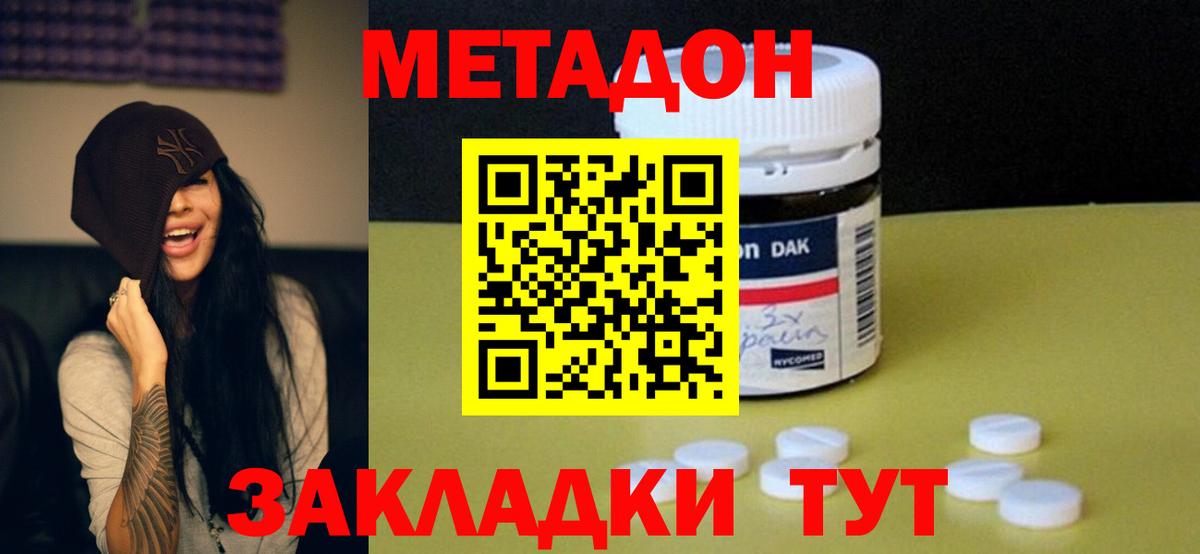 МЕТАДОН белоснежный Гудермес