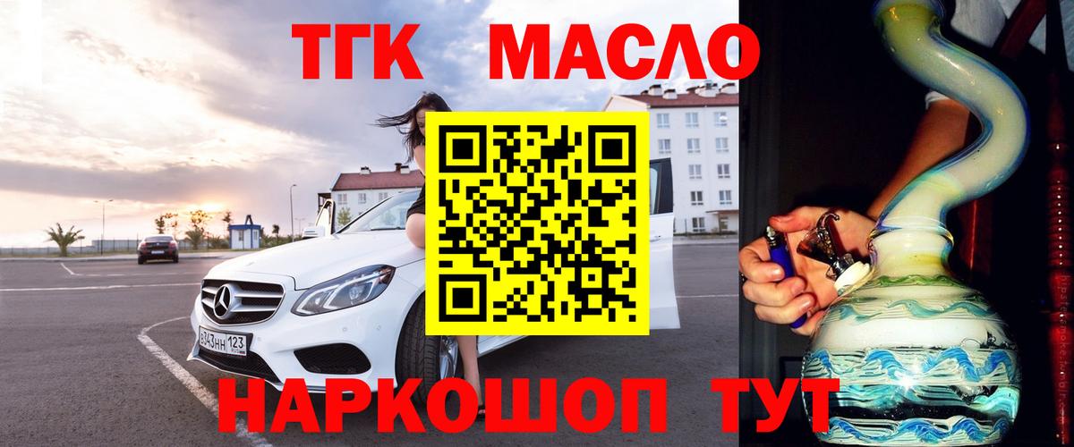 ТГК жижа  Дистиллят ТГК Wax  Вход с VPN  Гудермес 