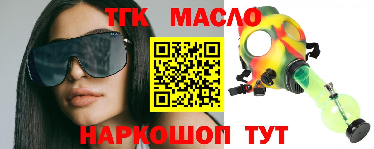 Дистиллят ТГК гашишное масло Гудермес