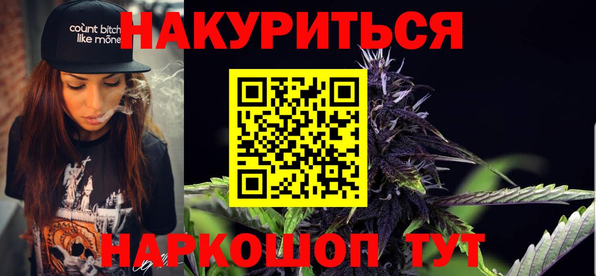 МАРИХУАНА AK-47 Гудермес
